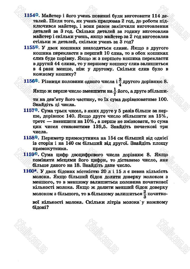 Сторінка 196 - Підручник Алгебра 7 клас О.С. Істер 2007