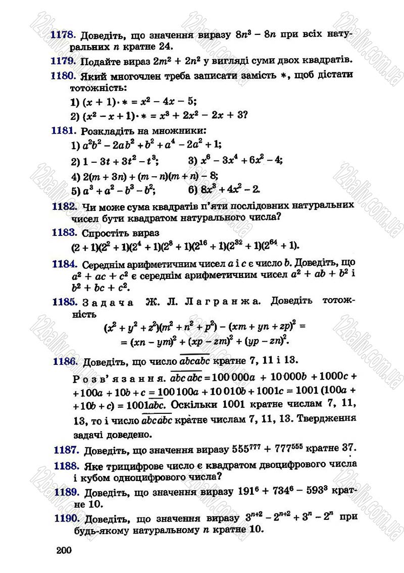Сторінка 200 - Підручник Алгебра 7 клас О.С. Істер 2007