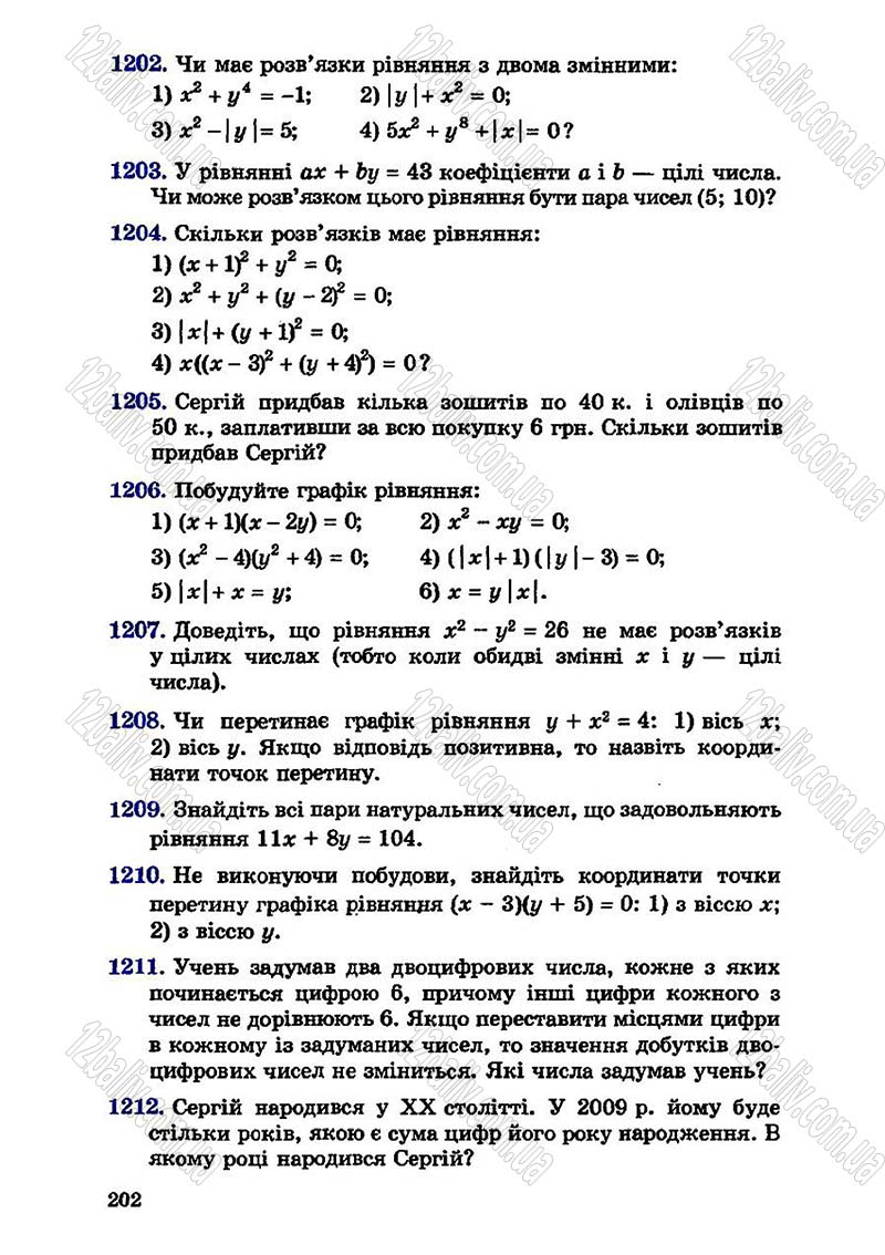 Сторінка 202 - Підручник Алгебра 7 клас О.С. Істер 2007