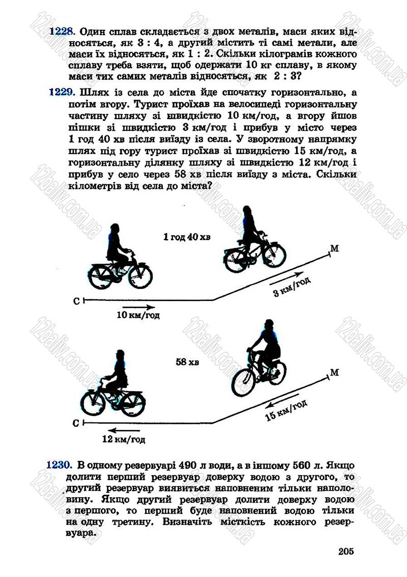 Сторінка 205 - Підручник Алгебра 7 клас О.С. Істер 2007