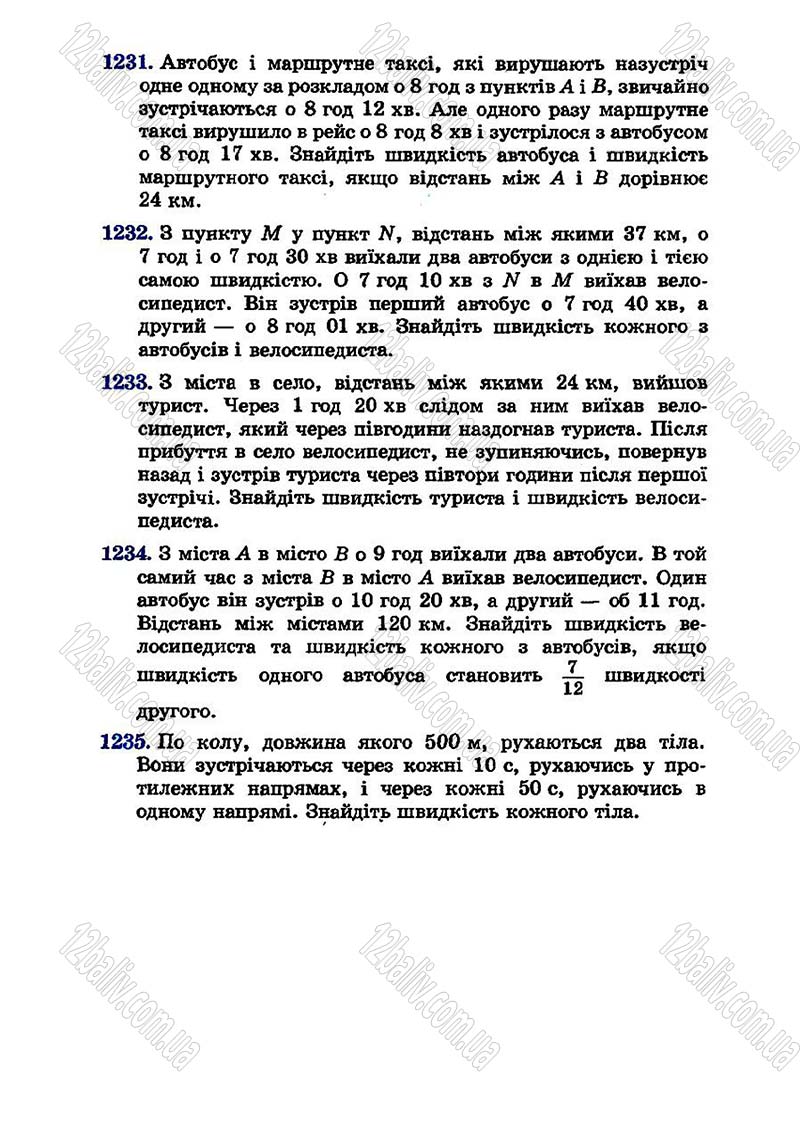 Сторінка 206 - Підручник Алгебра 7 клас О.С. Істер 2007