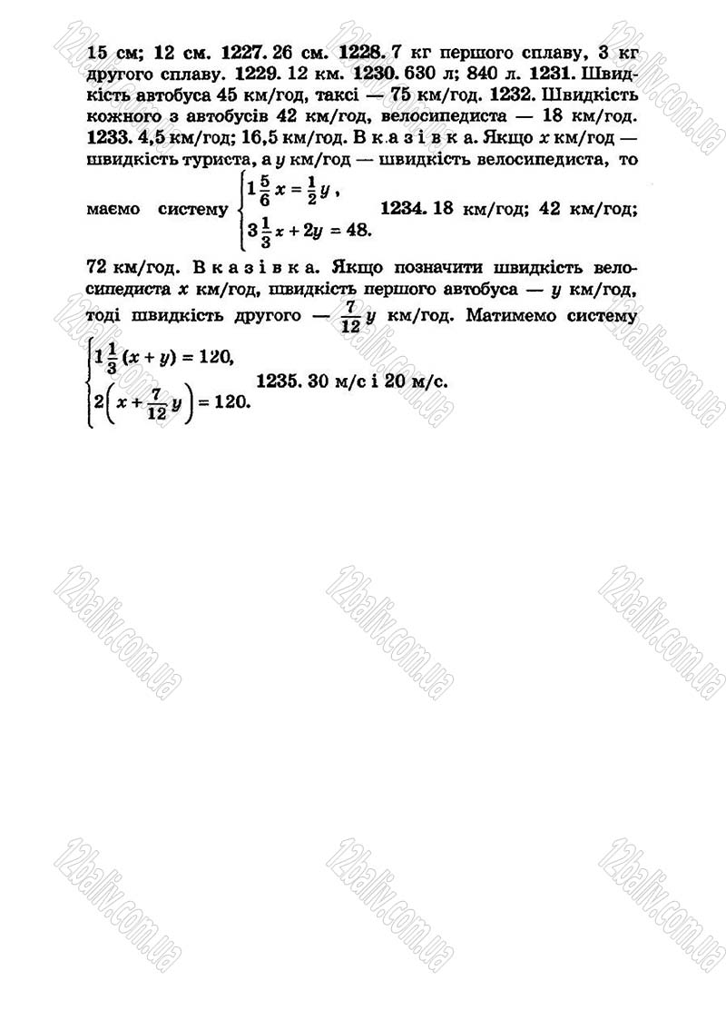 Сторінка 219 - Підручник Алгебра 7 клас О.С. Істер 2007