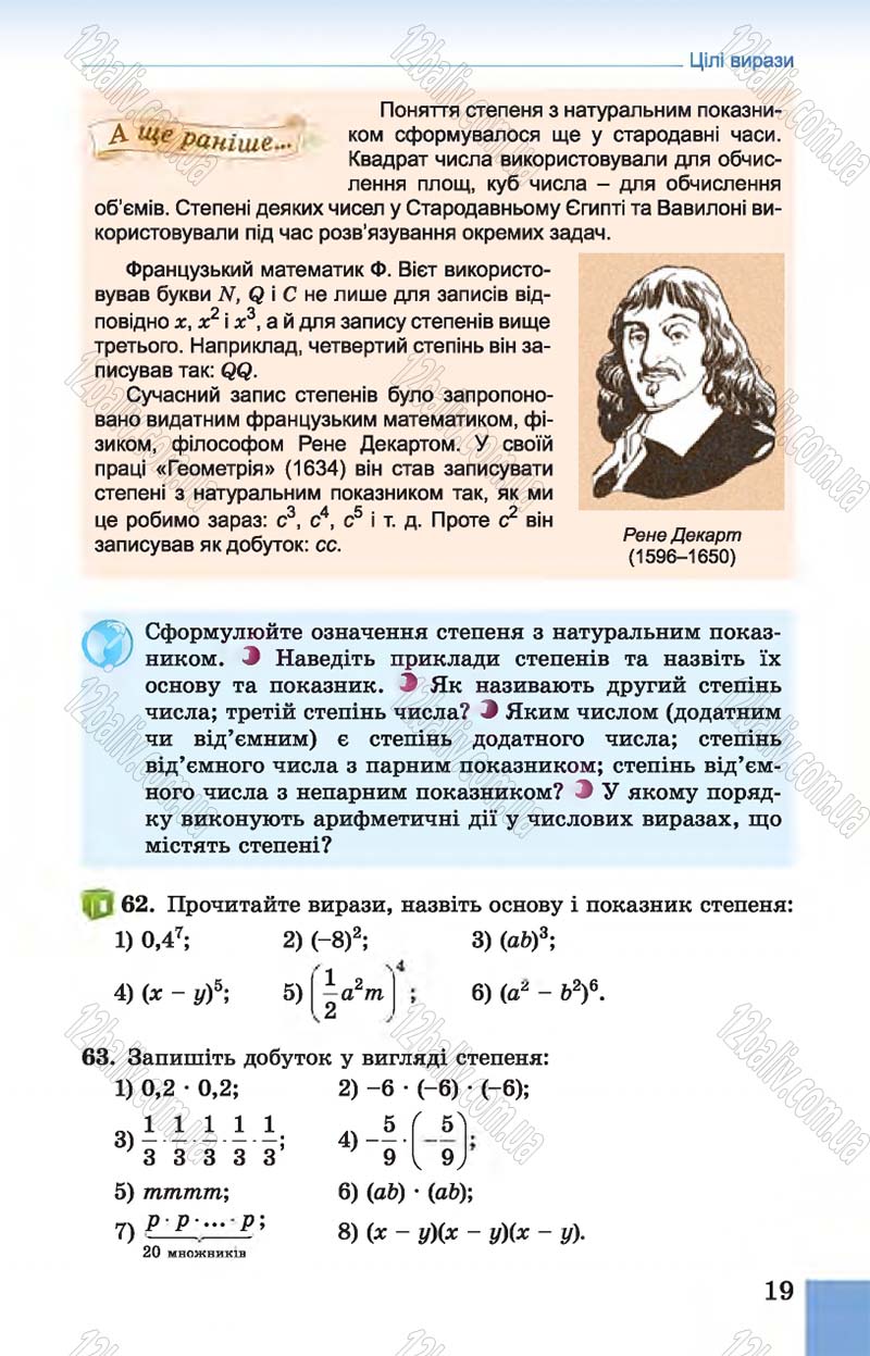 Сторінка 19 - Підручник Алгебра 7 клас Істер 2015