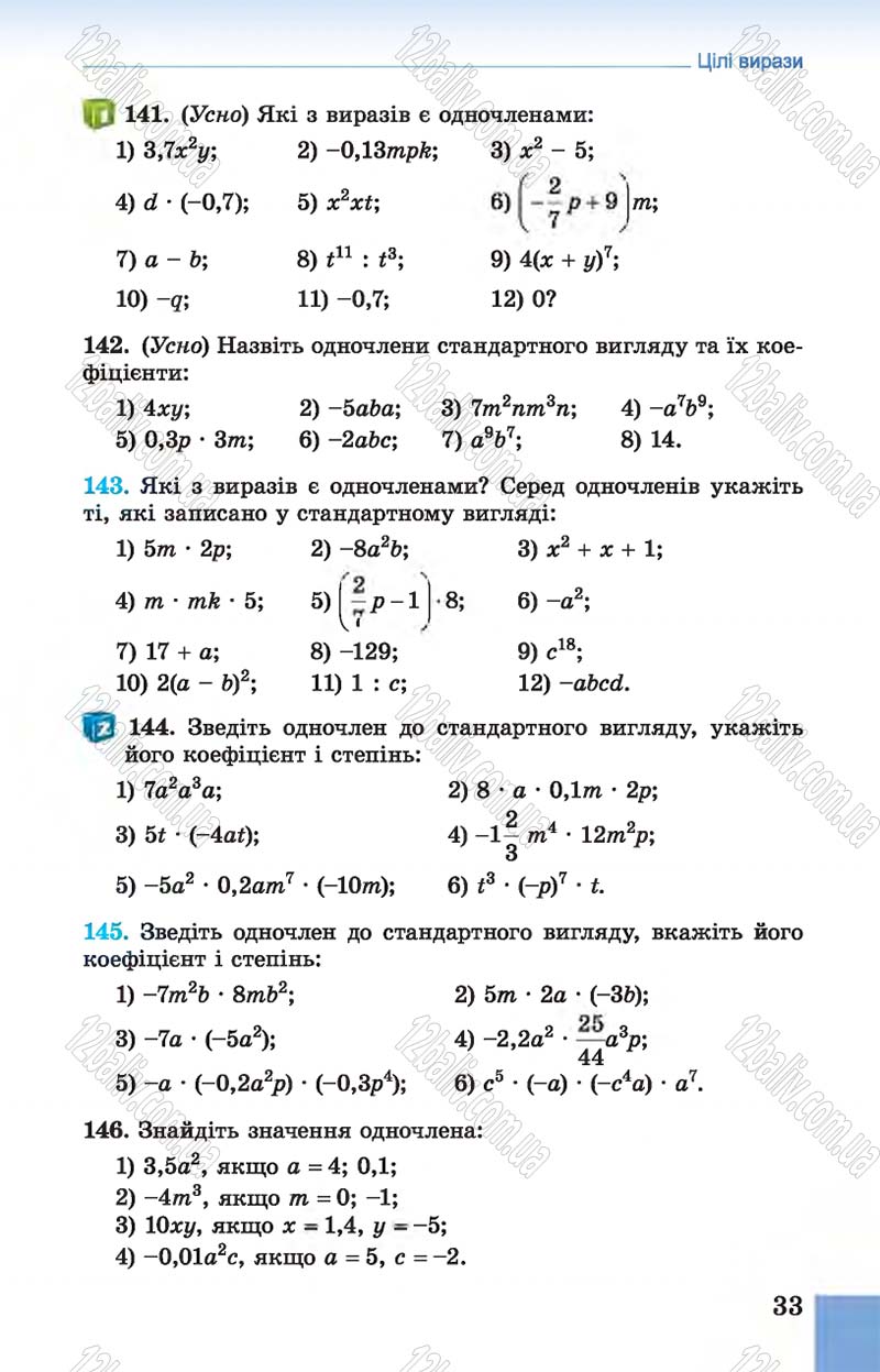 Сторінка 33 - Підручник Алгебра 7 клас Істер 2015