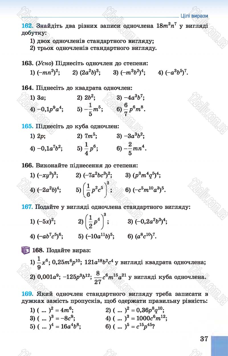 Сторінка 37 - Підручник Алгебра 7 клас Істер 2015