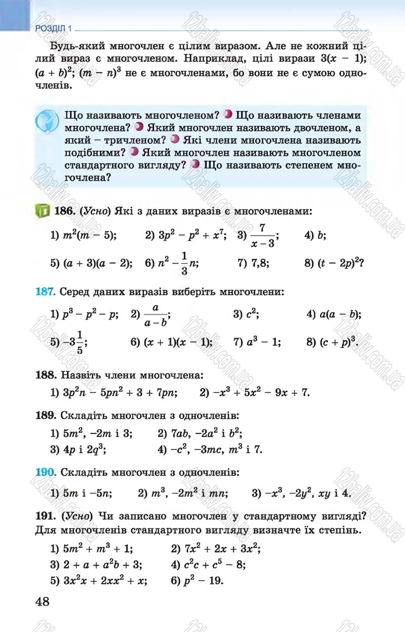 Сторінка 48 - Підручник Алгебра 7 клас Істер 2015