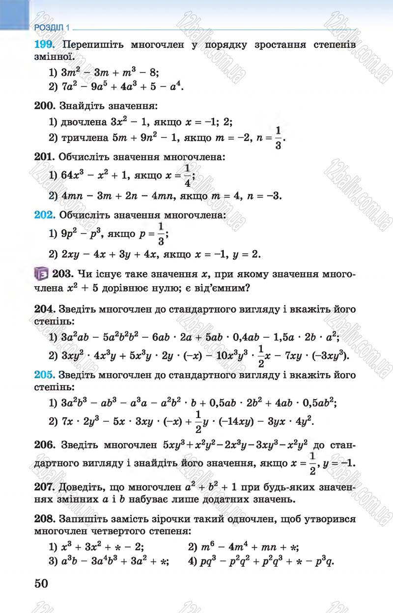 Сторінка 50 - Підручник Алгебра 7 клас Істер 2015
