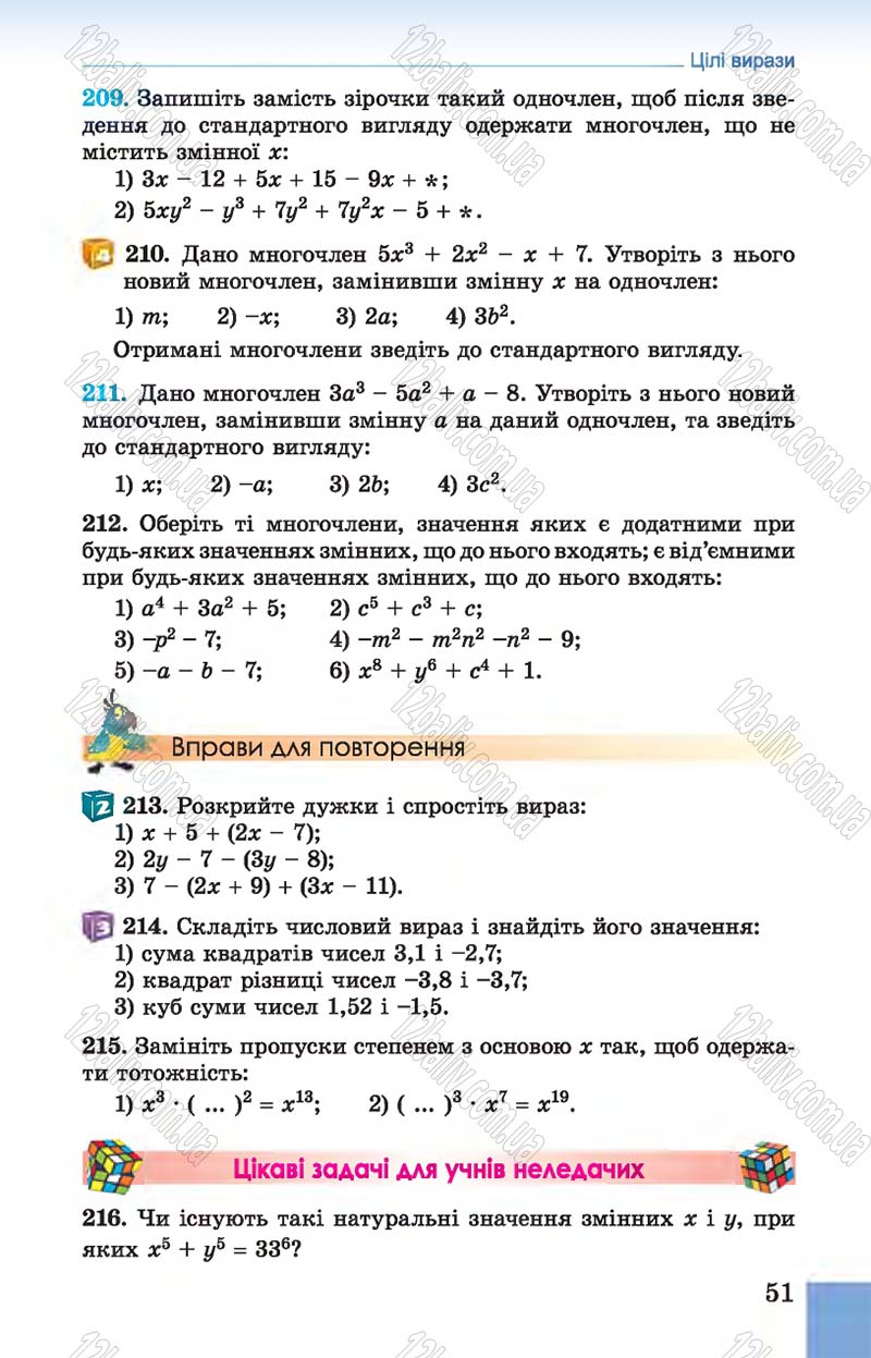 Сторінка 51 - Підручник Алгебра 7 клас Істер 2015