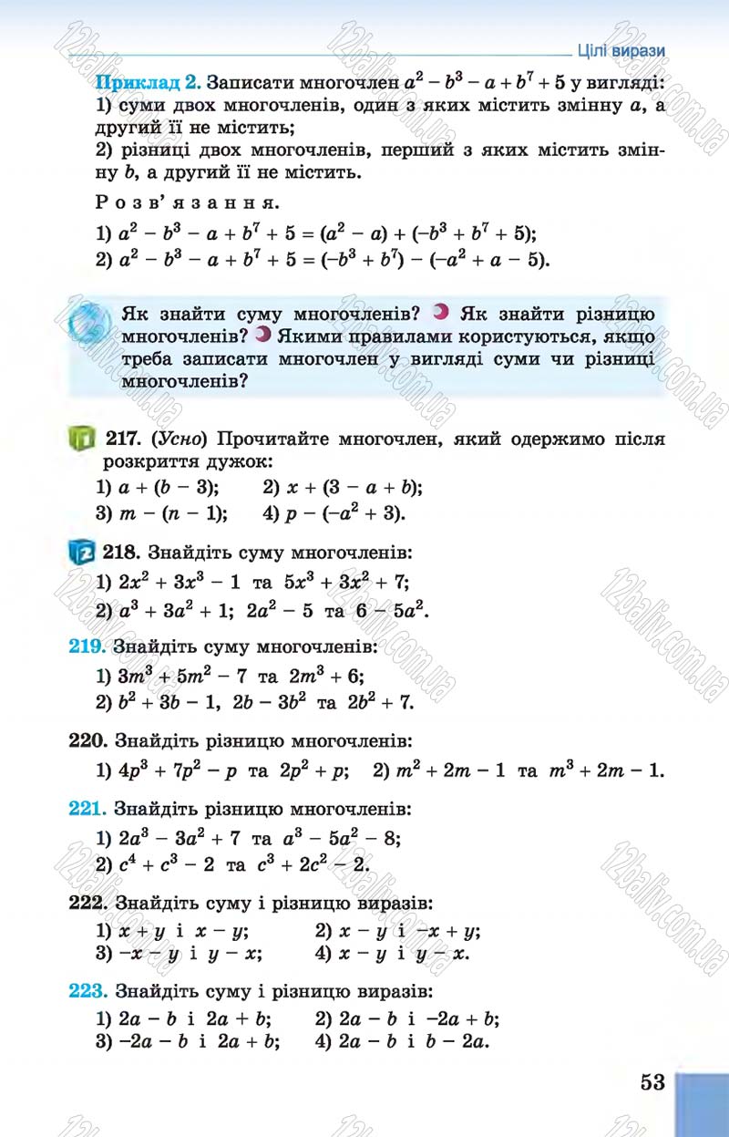 Сторінка 53 - Підручник Алгебра 7 клас Істер 2015