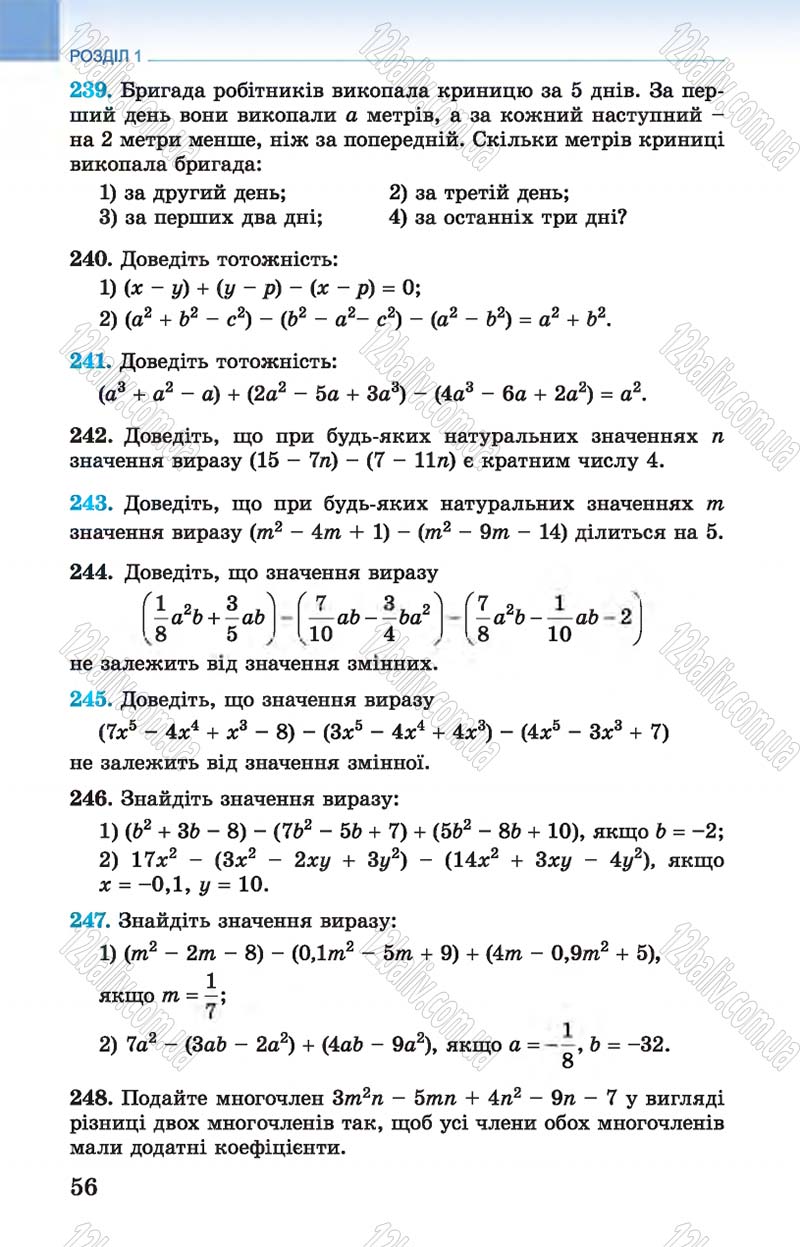 Сторінка 56 - Підручник Алгебра 7 клас Істер 2015