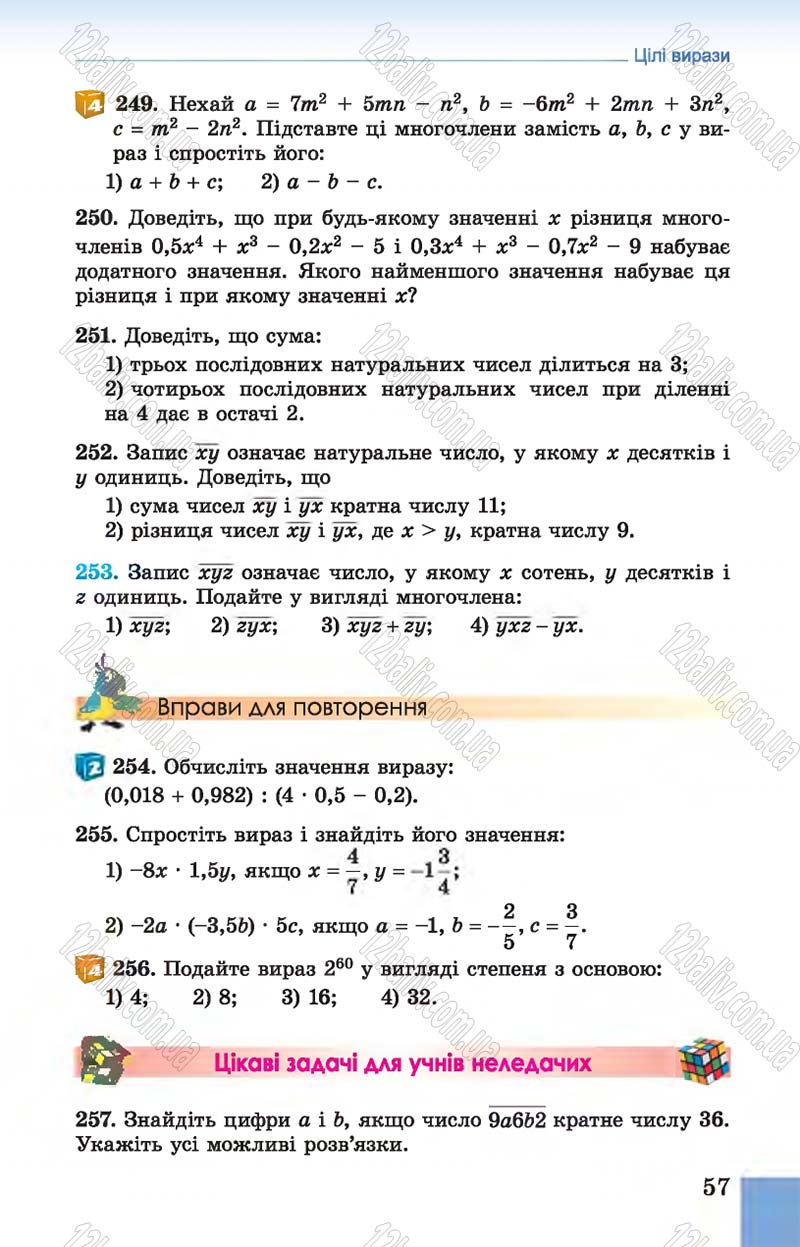 Сторінка 57 - Підручник Алгебра 7 клас Істер 2015