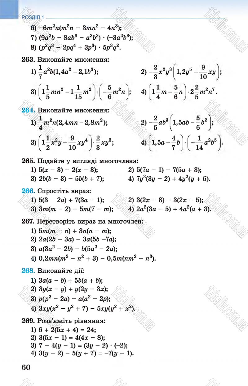 Сторінка 60 - Підручник Алгебра 7 клас Істер 2015