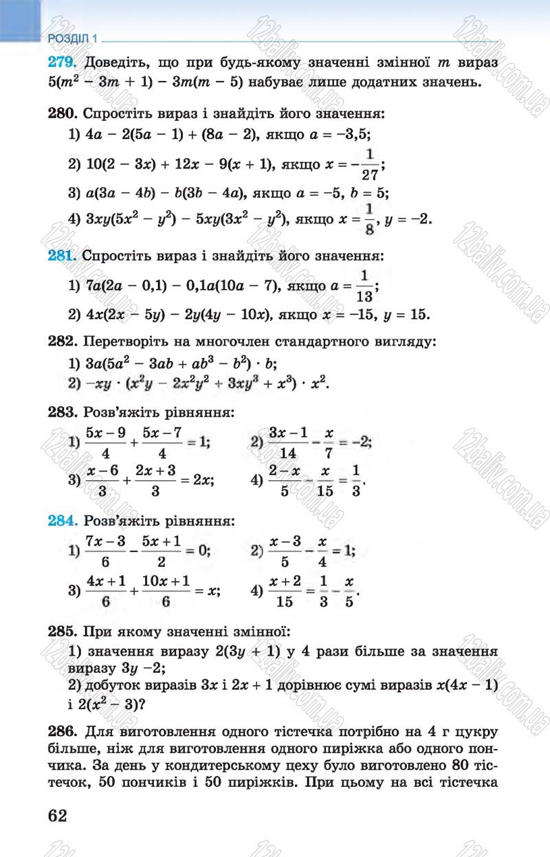 Сторінка 62 - Підручник Алгебра 7 клас Істер 2015