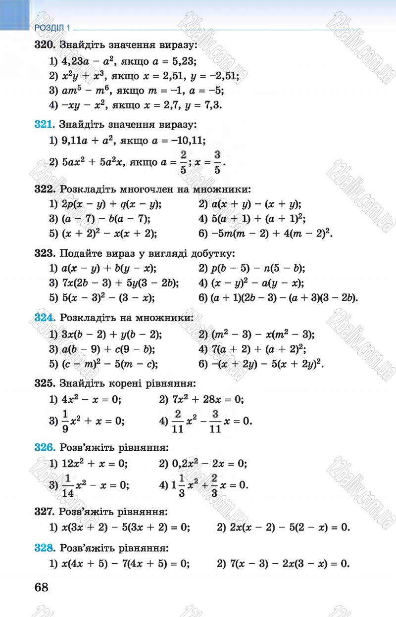 Сторінка 68 - Підручник Алгебра 7 клас Істер 2015