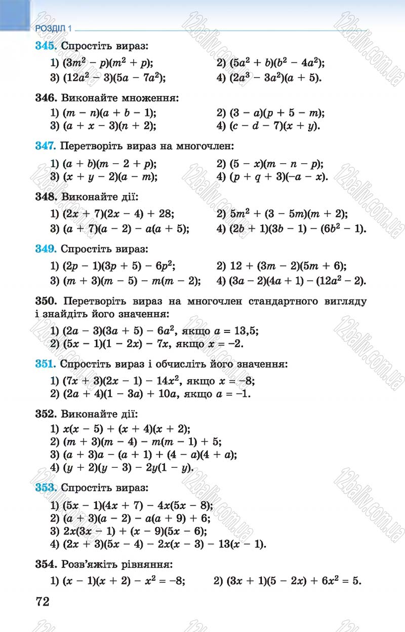 Сторінка 72 - Підручник Алгебра 7 клас Істер 2015