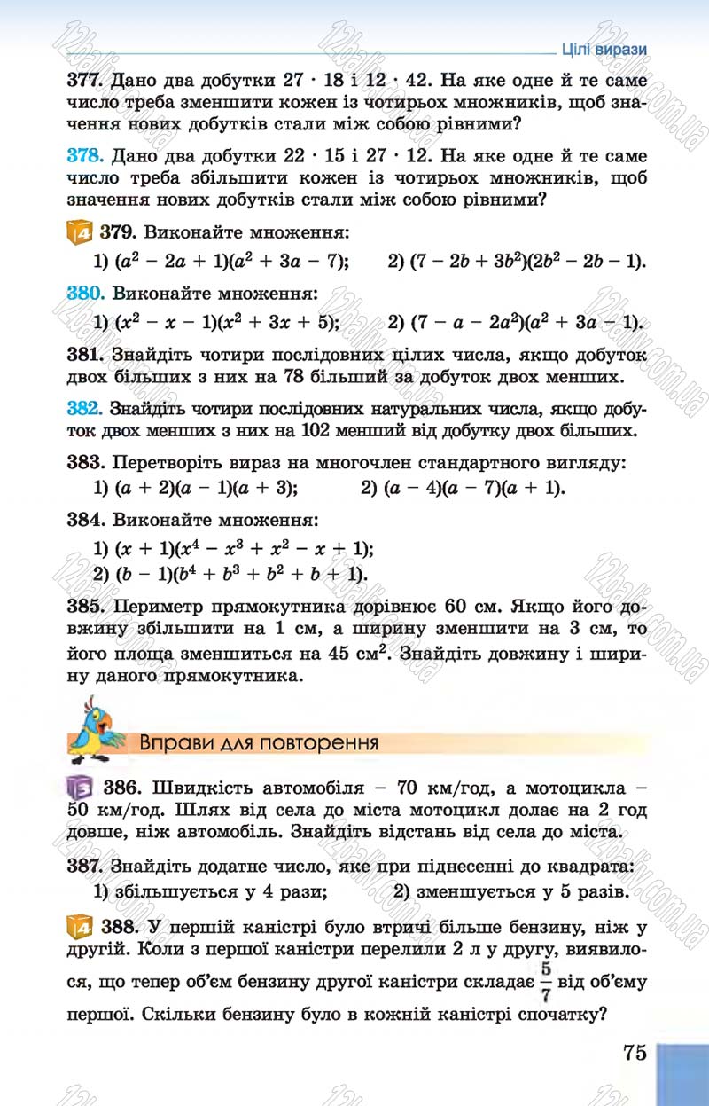 Сторінка 75 - Підручник Алгебра 7 клас Істер 2015