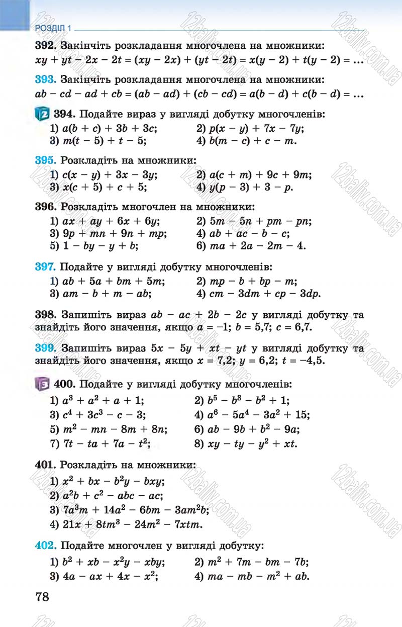 Сторінка 78 - Підручник Алгебра 7 клас Істер 2015