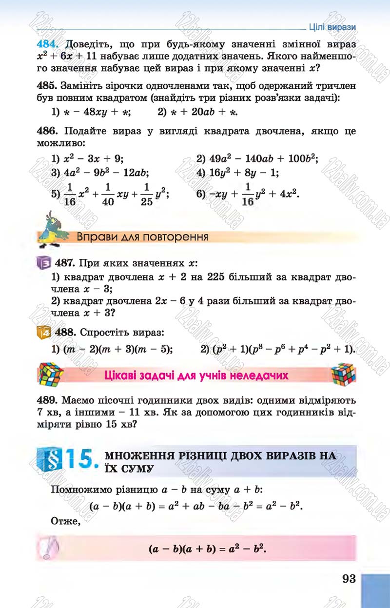 Сторінка 93 - Підручник Алгебра 7 клас Істер 2015