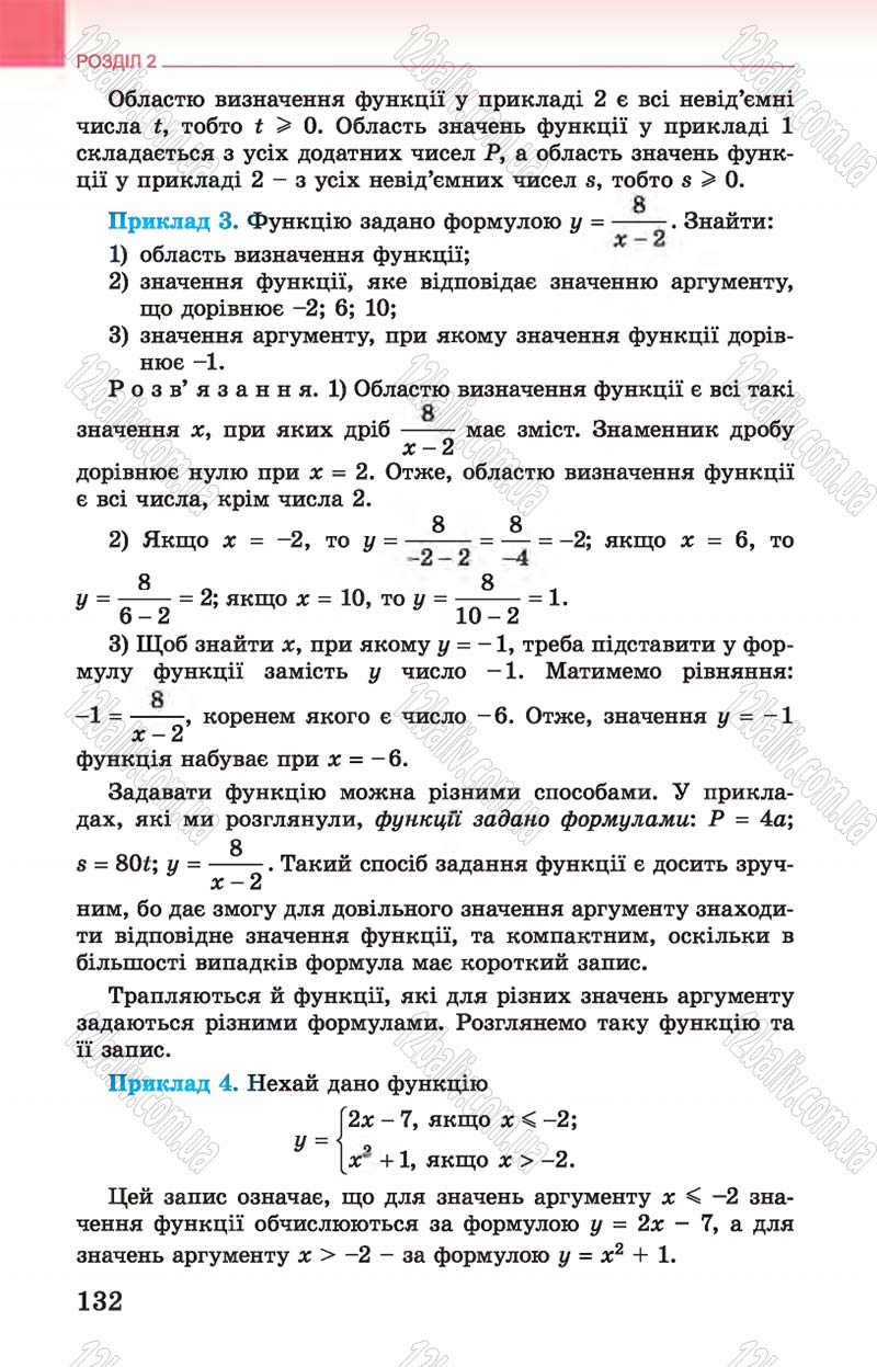 Сторінка 132 - Підручник Алгебра 7 клас Істер 2015