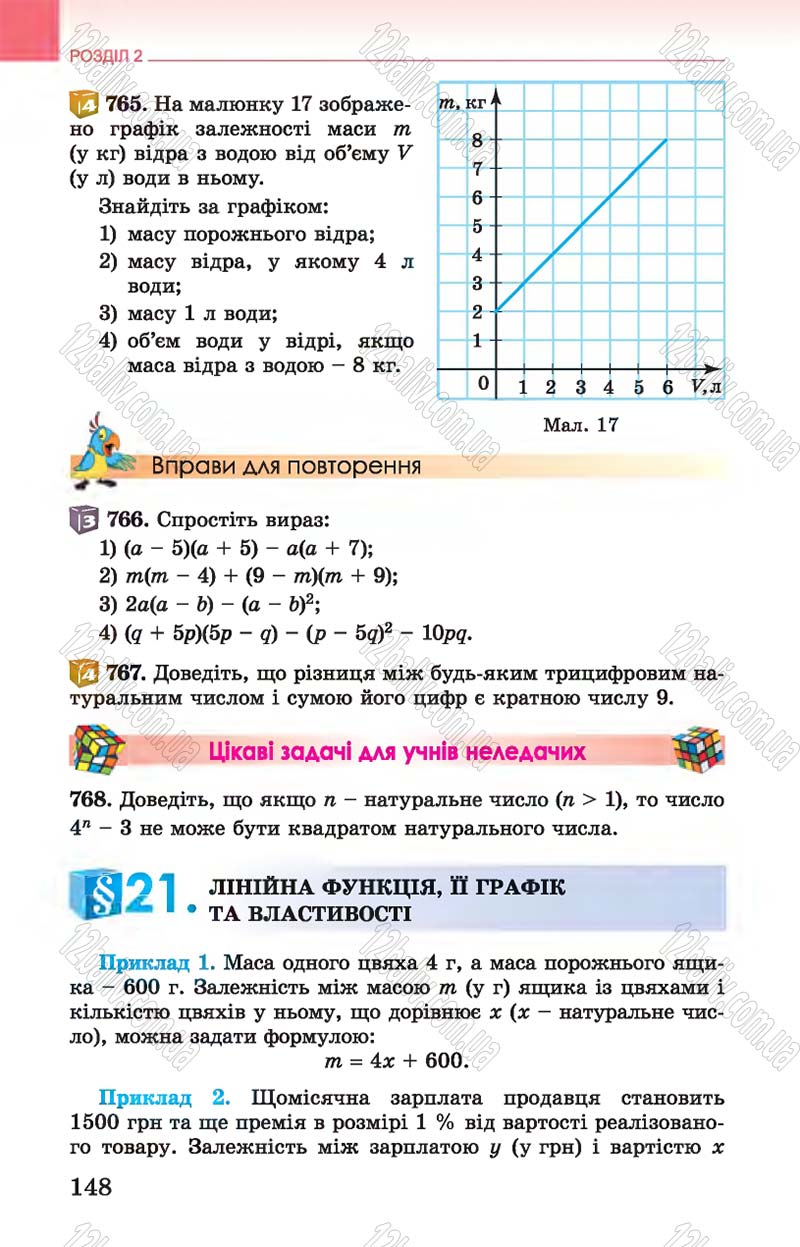 Сторінка 148 - Підручник Алгебра 7 клас Істер 2015