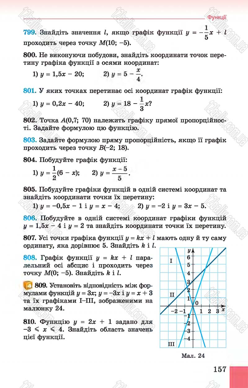 Сторінка 157 - Підручник Алгебра 7 клас Істер 2015