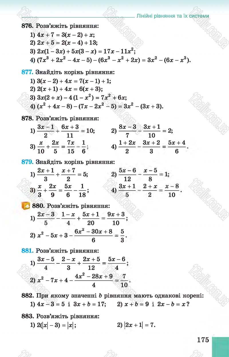 Сторінка 175 - Підручник Алгебра 7 клас Істер 2015