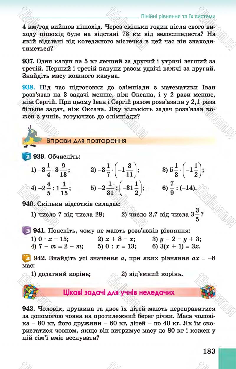 Сторінка 183 - Підручник Алгебра 7 клас Істер 2015