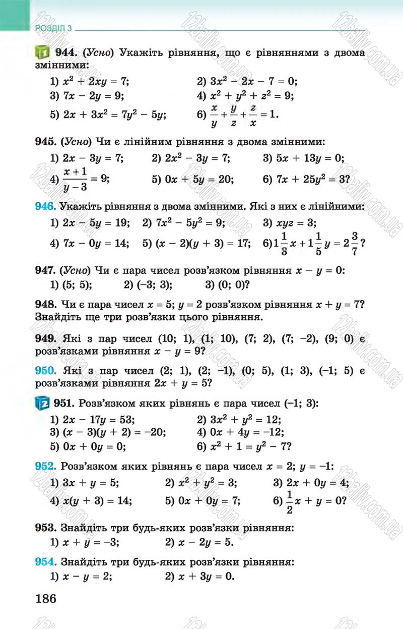 Сторінка 186 - Підручник Алгебра 7 клас Істер 2015