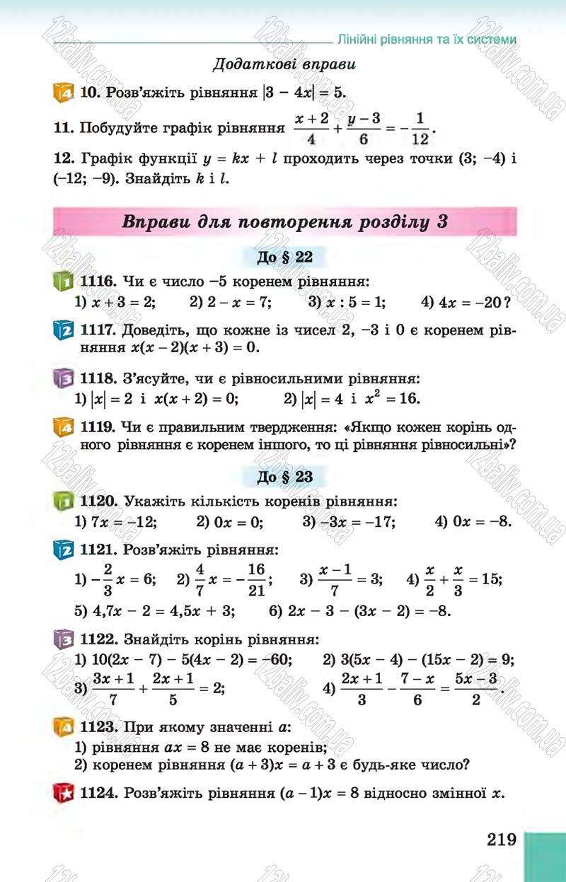Сторінка 219 - Підручник Алгебра 7 клас Істер 2015