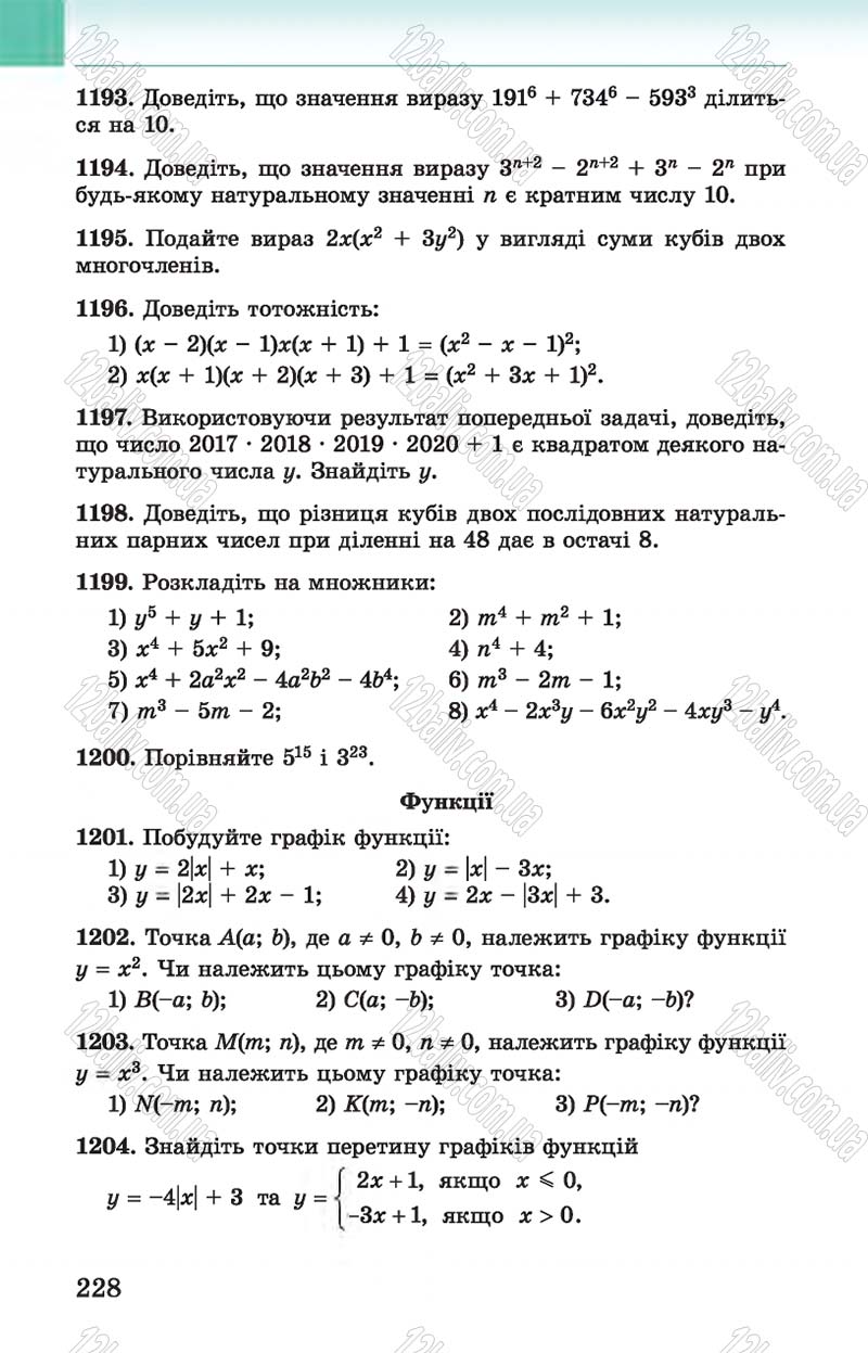 Сторінка 228 - Підручник Алгебра 7 клас Істер 2015