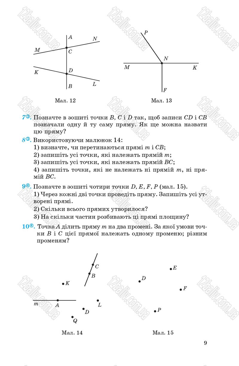 Сторінка 9 - Підручник Геометрія 7 клас О.С. Істер 2007