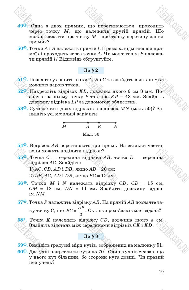 Сторінка 19 - Підручник Геометрія 7 клас О.С. Істер 2007