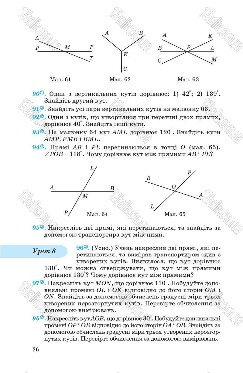 Сторінка 26 - Підручник Геометрія 7 клас О.С. Істер 2007