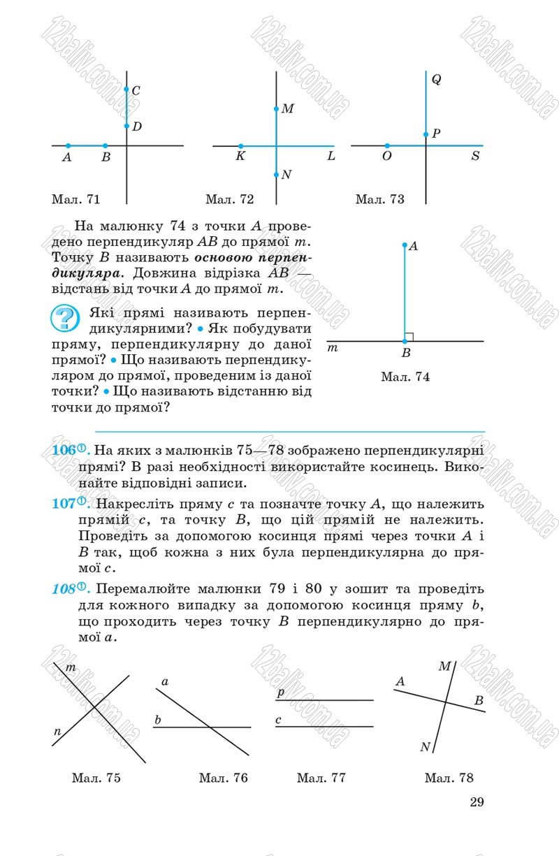 Сторінка 29 - Підручник Геометрія 7 клас О.С. Істер 2007