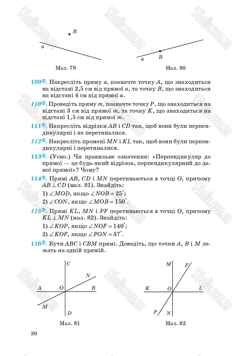 Сторінка 30 - Підручник Геометрія 7 клас О.С. Істер 2007