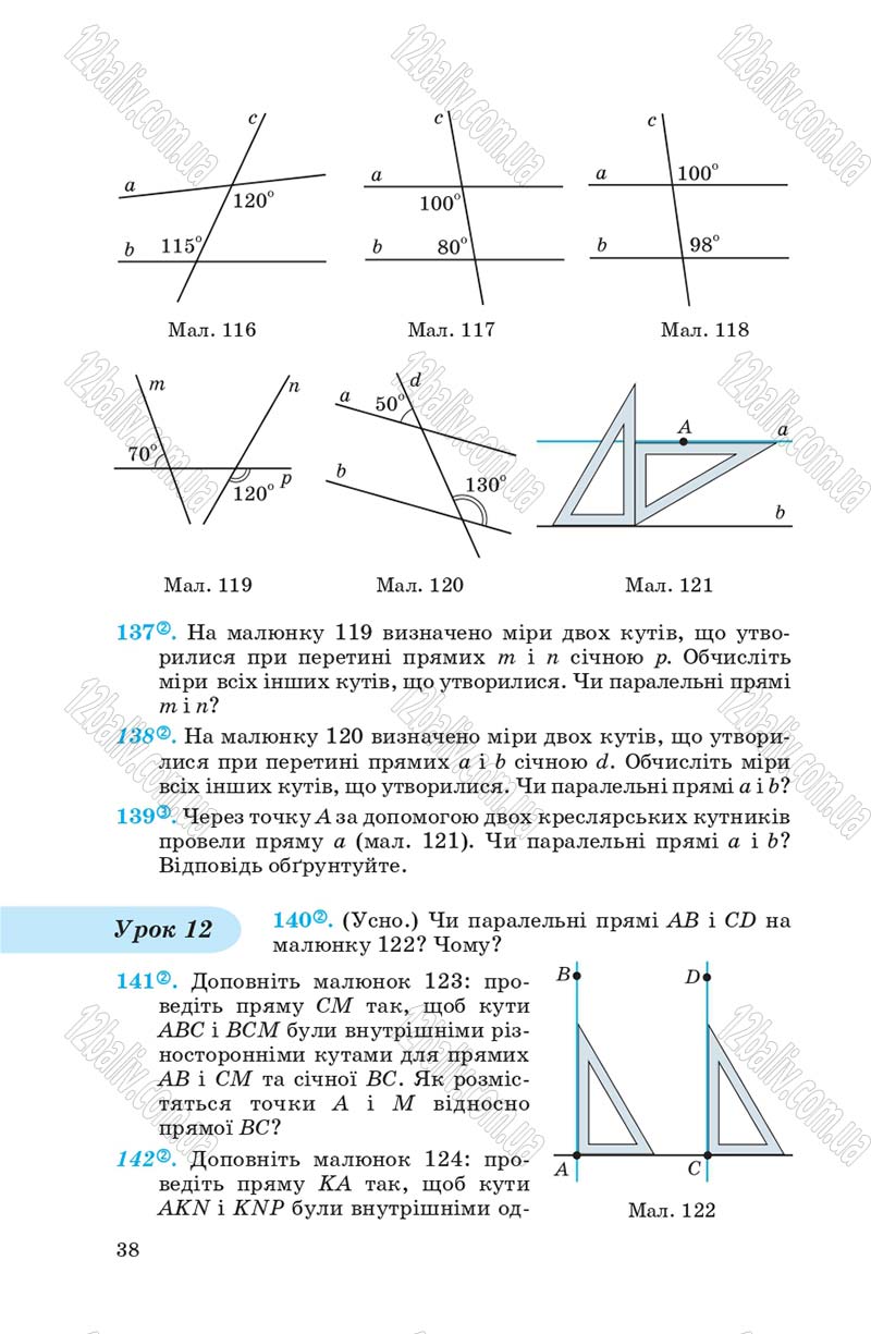 Сторінка 38 - Підручник Геометрія 7 клас О.С. Істер 2007