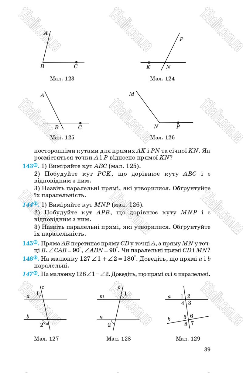 Сторінка 39 - Підручник Геометрія 7 клас О.С. Істер 2007
