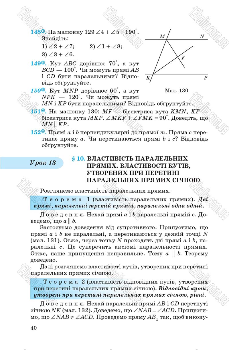 Сторінка 40 - Підручник Геометрія 7 клас О.С. Істер 2007