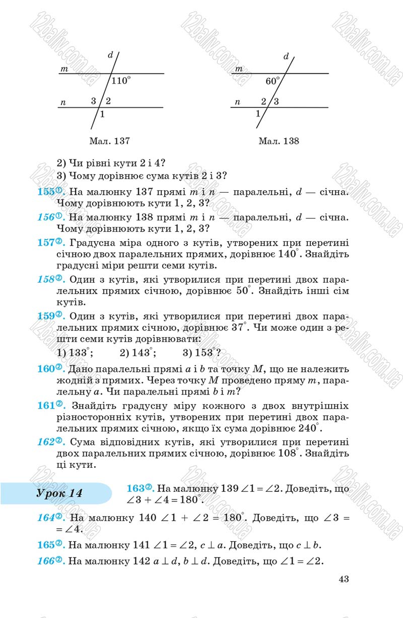 Сторінка 43 - Підручник Геометрія 7 клас О.С. Істер 2007