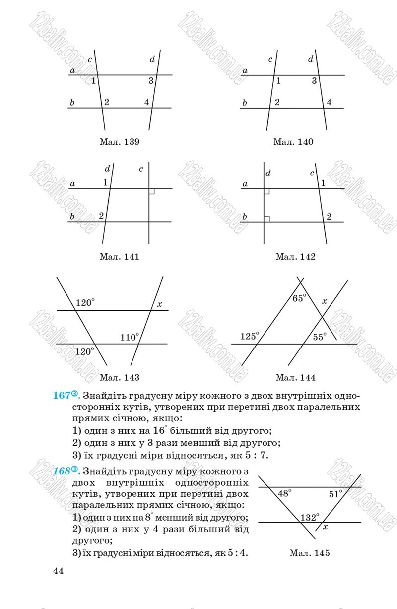 Сторінка 44 - Підручник Геометрія 7 клас О.С. Істер 2007