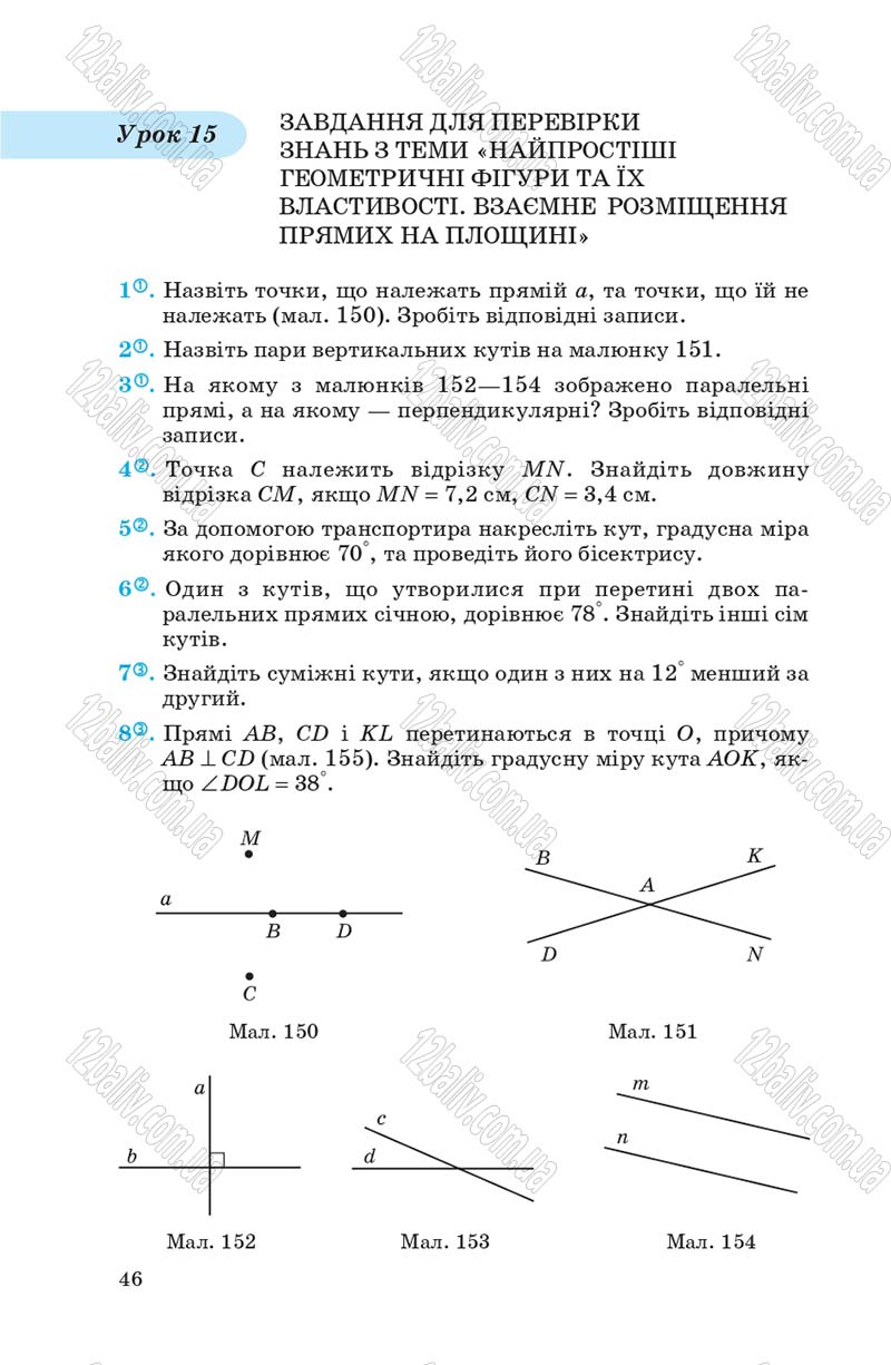 Сторінка 46 - Підручник Геометрія 7 клас О.С. Істер 2007
