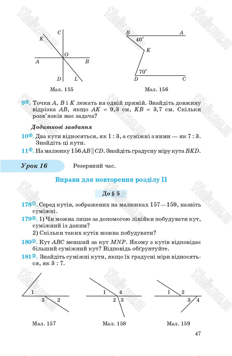 Сторінка 47 - Підручник Геометрія 7 клас О.С. Істер 2007