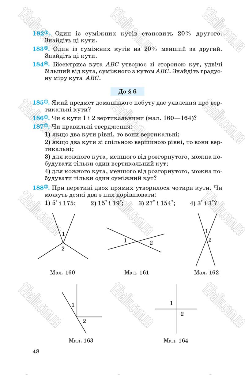 Сторінка 48 - Підручник Геометрія 7 клас О.С. Істер 2007