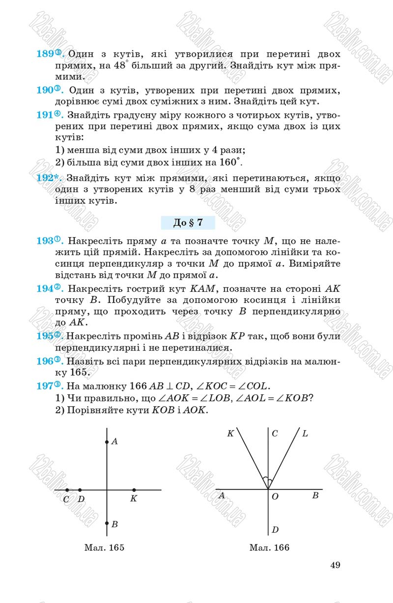 Сторінка 49 - Підручник Геометрія 7 клас О.С. Істер 2007