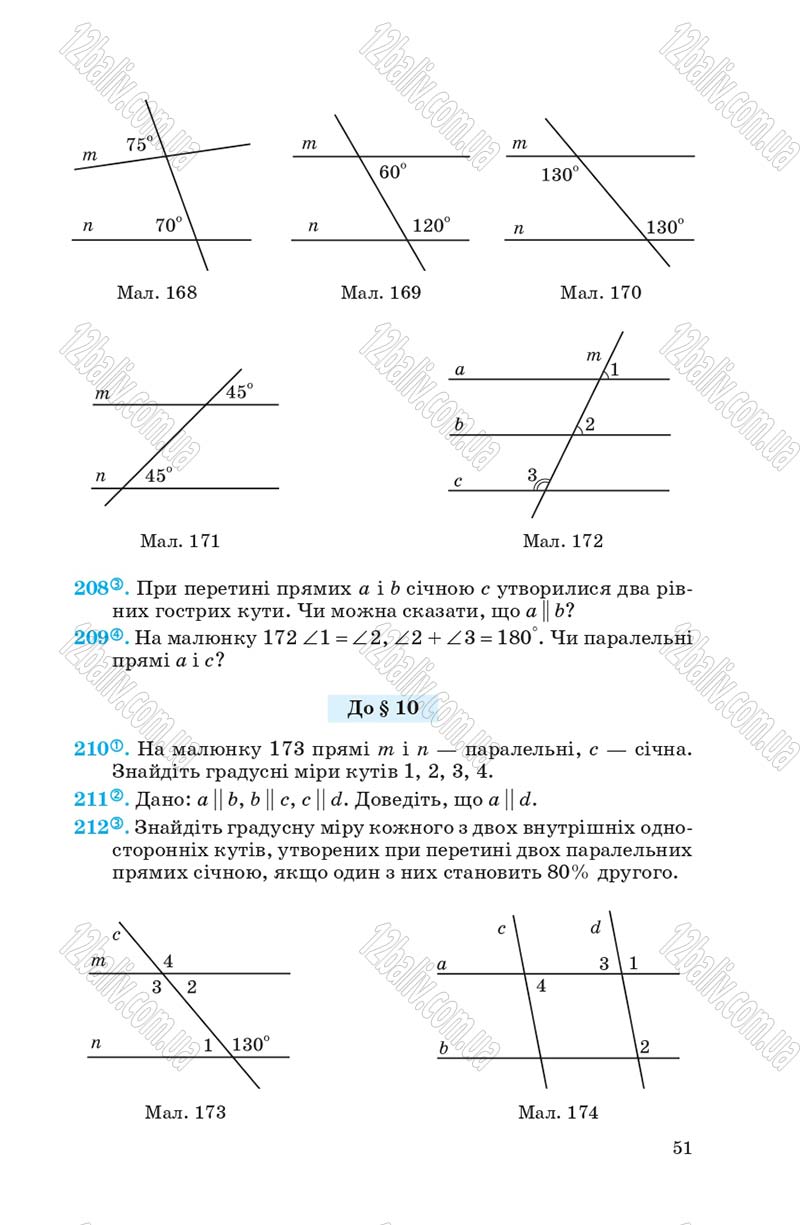 Сторінка 51 - Підручник Геометрія 7 клас О.С. Істер 2007