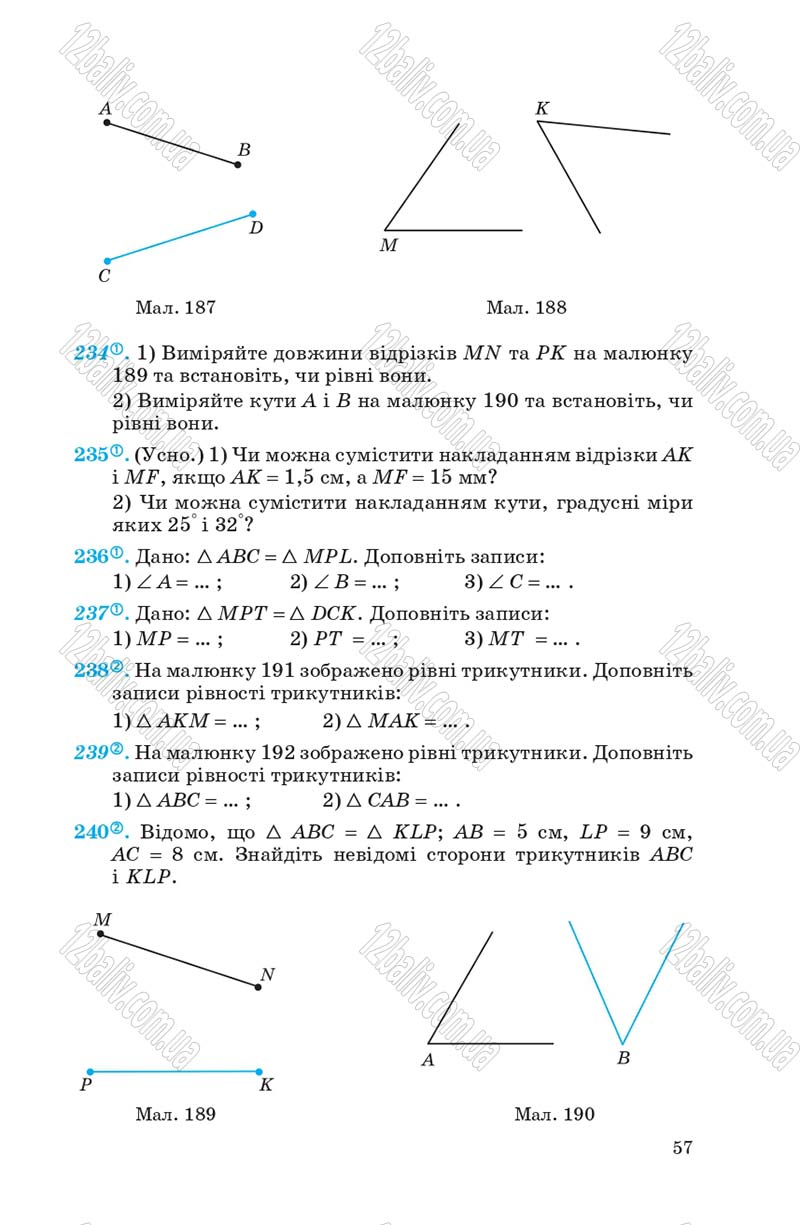 Сторінка 57 - Підручник Геометрія 7 клас О.С. Істер 2007