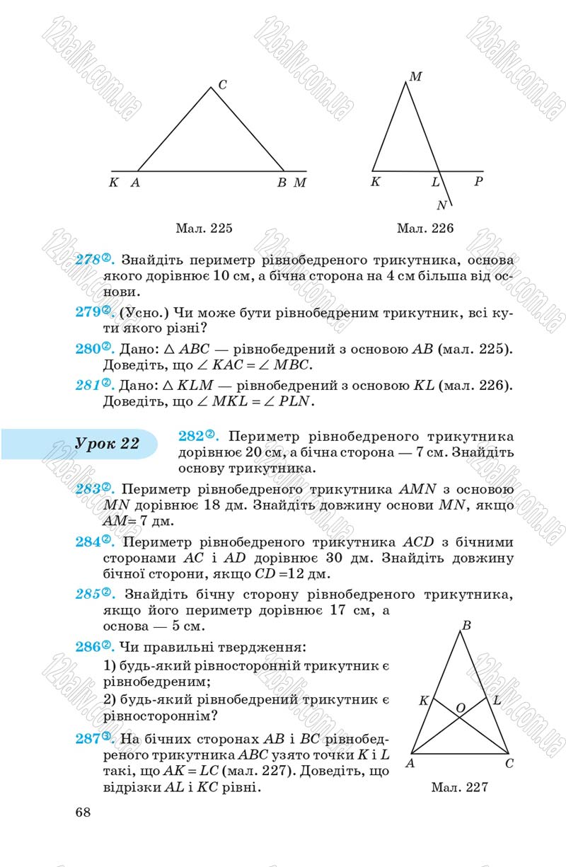 Сторінка 68 - Підручник Геометрія 7 клас О.С. Істер 2007