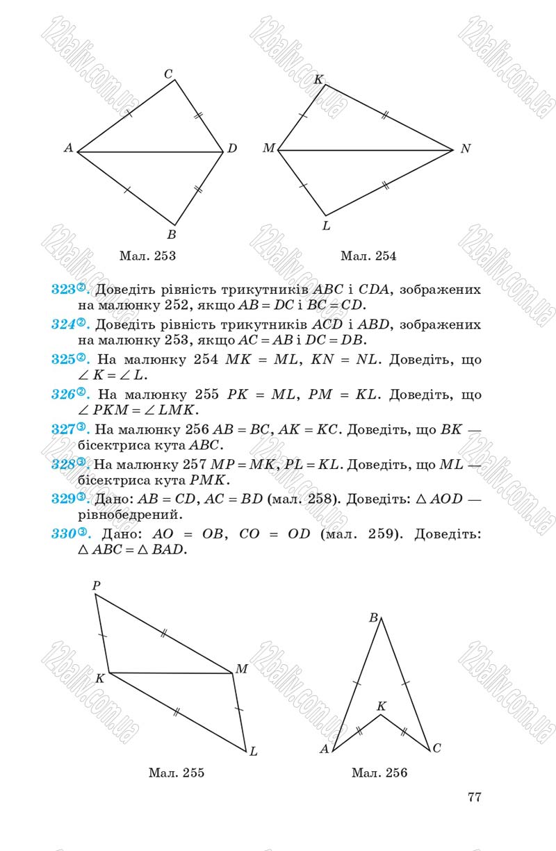 Сторінка 77 - Підручник Геометрія 7 клас О.С. Істер 2007