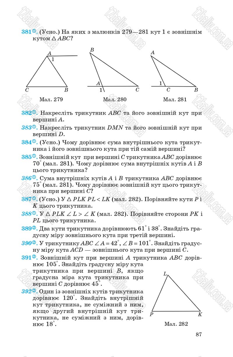 Сторінка 87 - Підручник Геометрія 7 клас О.С. Істер 2007