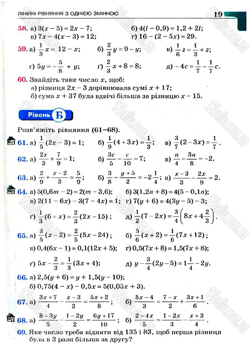 Сторінка 19 - Підручник Алгебра 7 клас Г.П. Бевз, В.Г. Бевз 2007